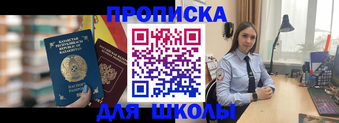 временная регистрация недорого в Сафоново
